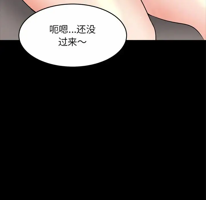 漫画《亲密一家人》第2话第36张图