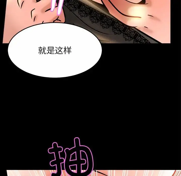 漫画《亲密一家人》第2话第39张图