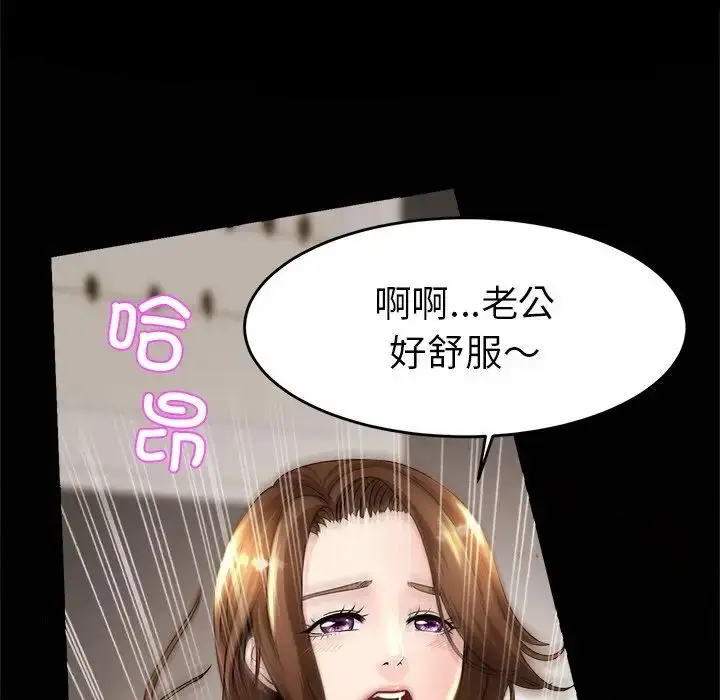 漫画《亲密一家人》第2话第50张图