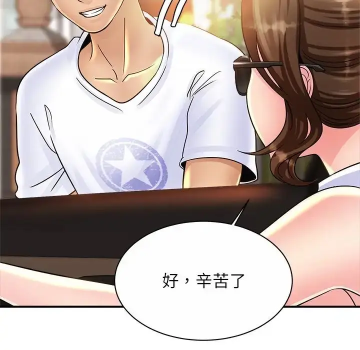 漫画《亲密一家人》第2话第60张图