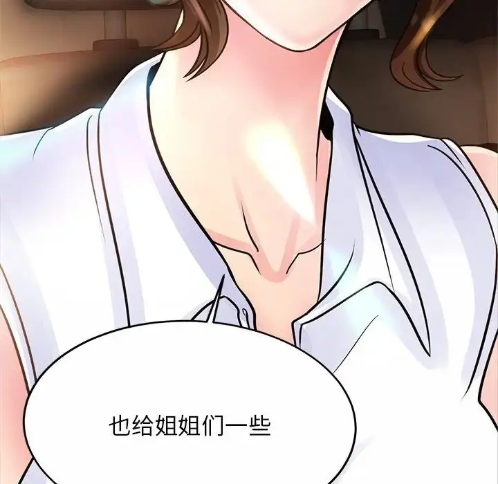 漫画《亲密一家人》第2话第63张图
