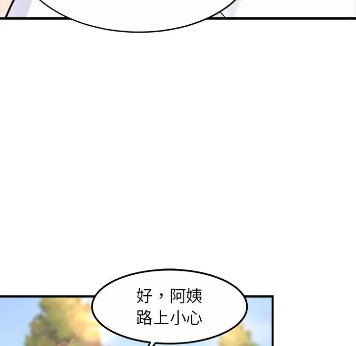 漫画《亲密一家人》第2话第64张图