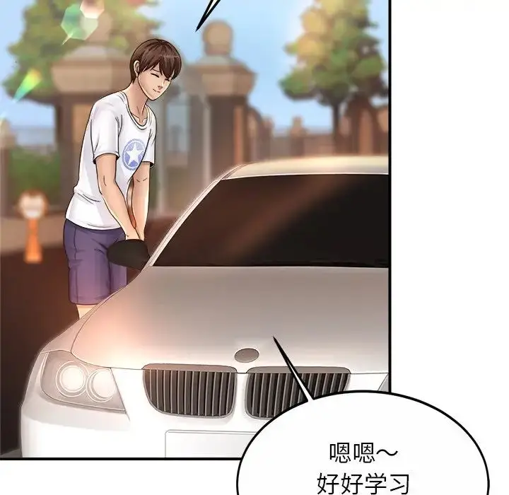 漫画《亲密一家人》第2话第65张图