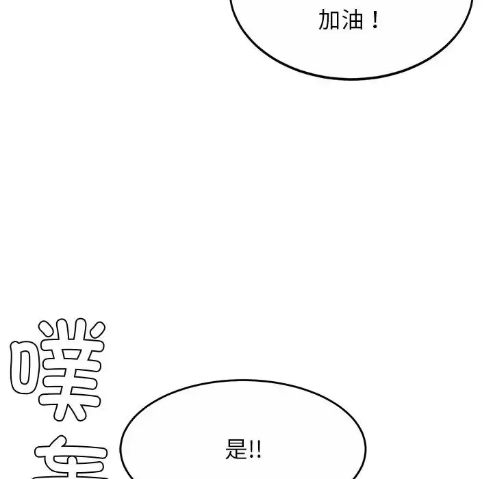 漫画《亲密一家人》第2话第66张图