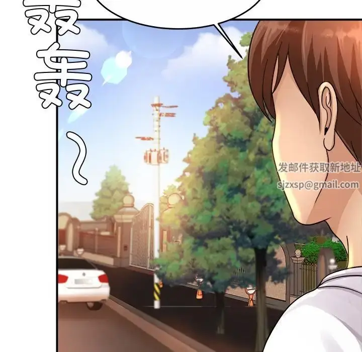 漫画《亲密一家人》第2话第67张图