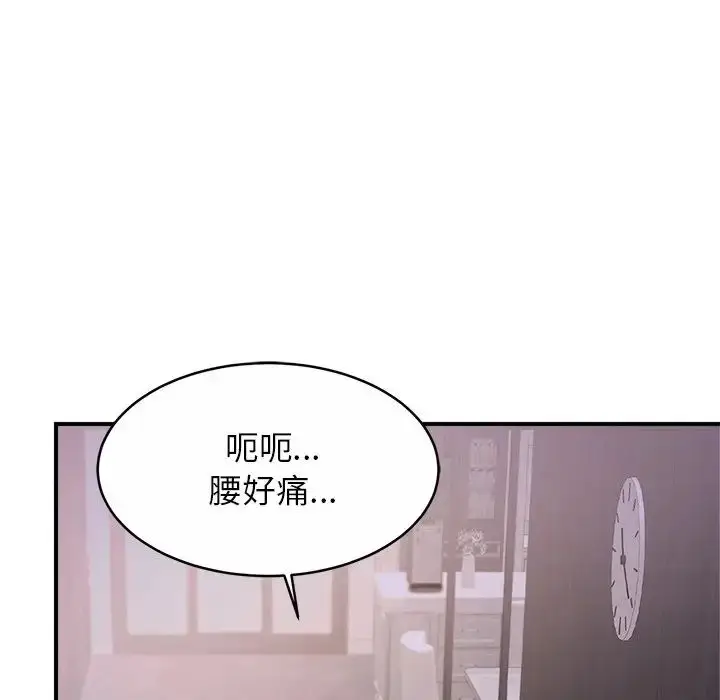 漫画《亲密一家人》第2话第7张图