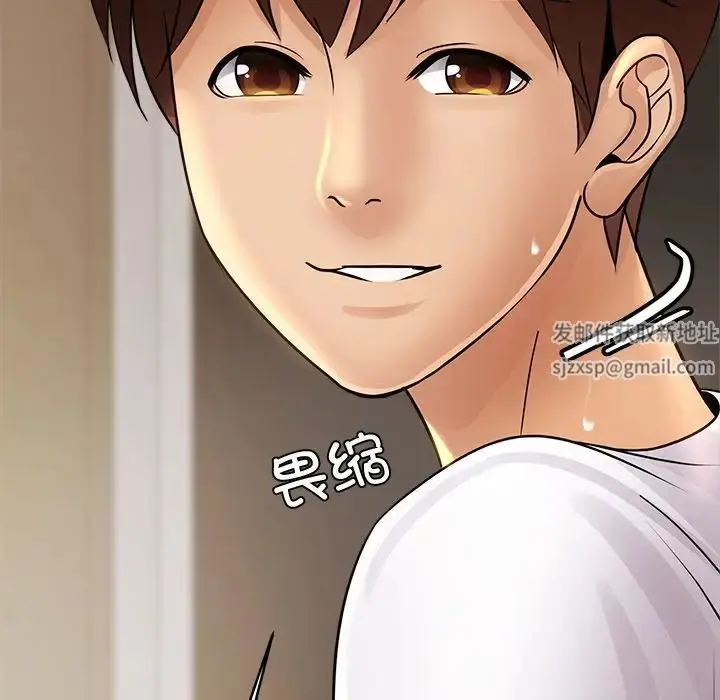 漫画《亲密一家人》第2话第97张图