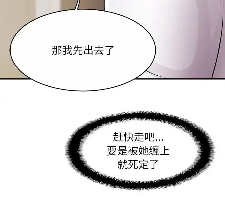 漫画《亲密一家人》第2话第98张图