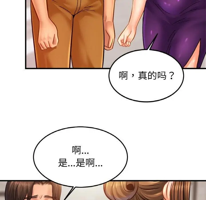 漫画《亲密一家人》第58话第102张图