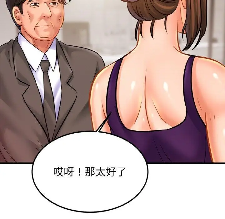 漫画《亲密一家人》第58话第103张图