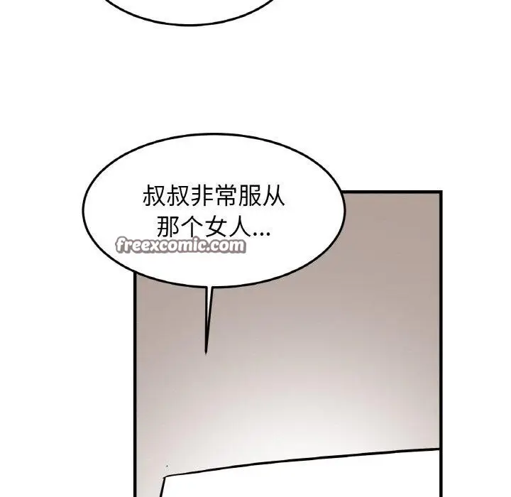 漫画《亲密一家人》第58话第112张图
