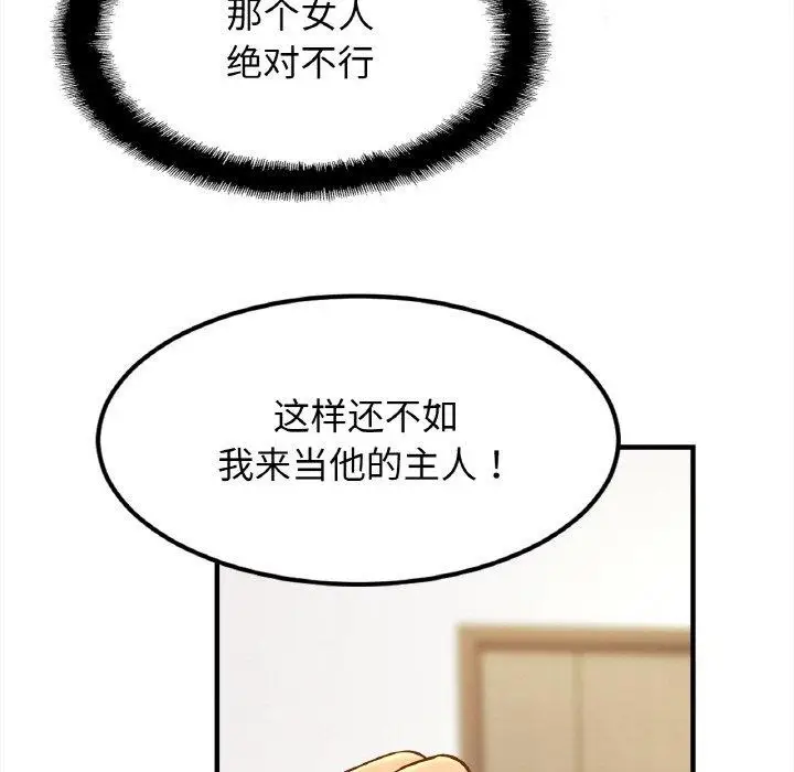 漫画《亲密一家人》第58话第117张图