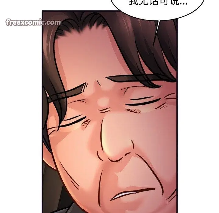 漫画《亲密一家人》第58话第16张图