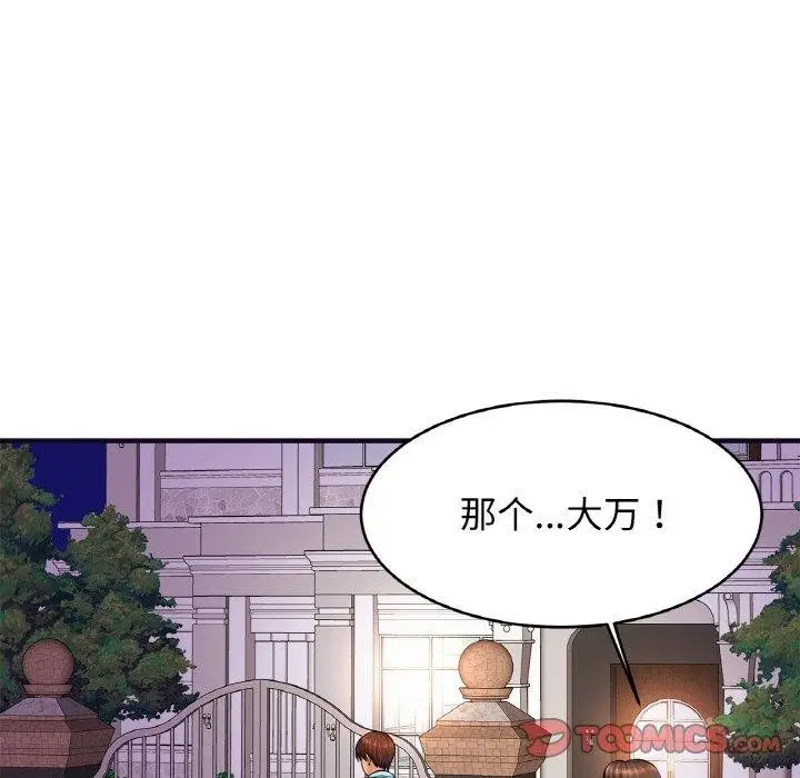 漫画《亲密一家人》第58话第21张图