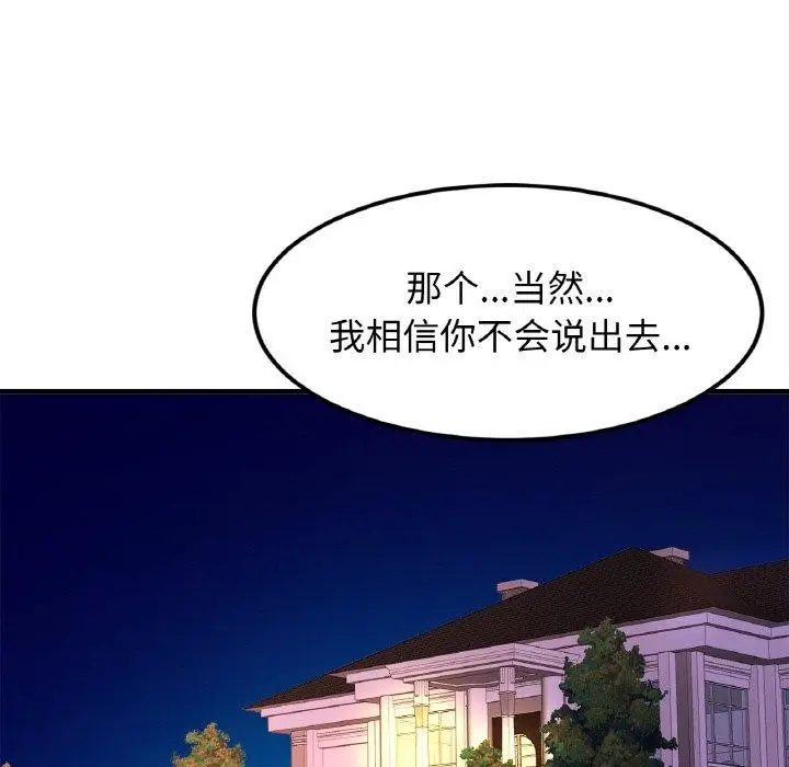 漫画《亲密一家人》第58话第24张图