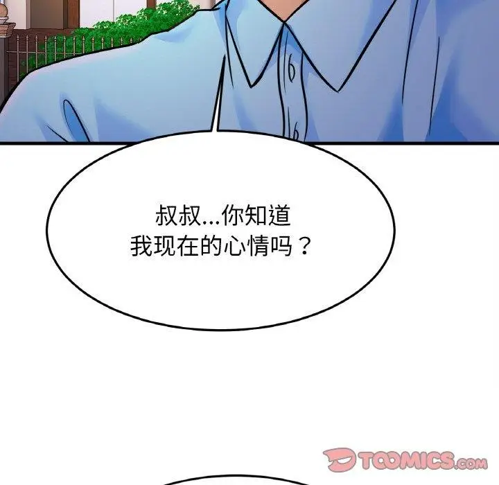 漫画《亲密一家人》第58话第33张图