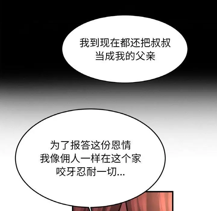 漫画《亲密一家人》第58话第35张图