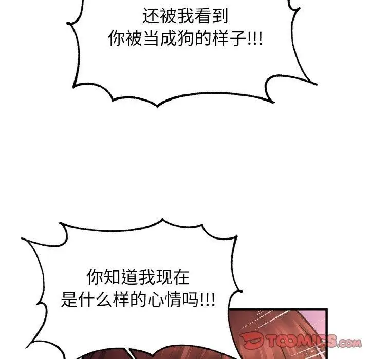 漫画《亲密一家人》第58话第39张图