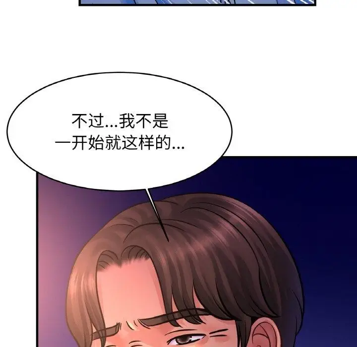 漫画《亲密一家人》第58话第41张图