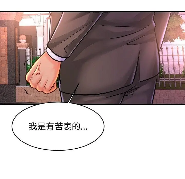 漫画《亲密一家人》第58话第43张图