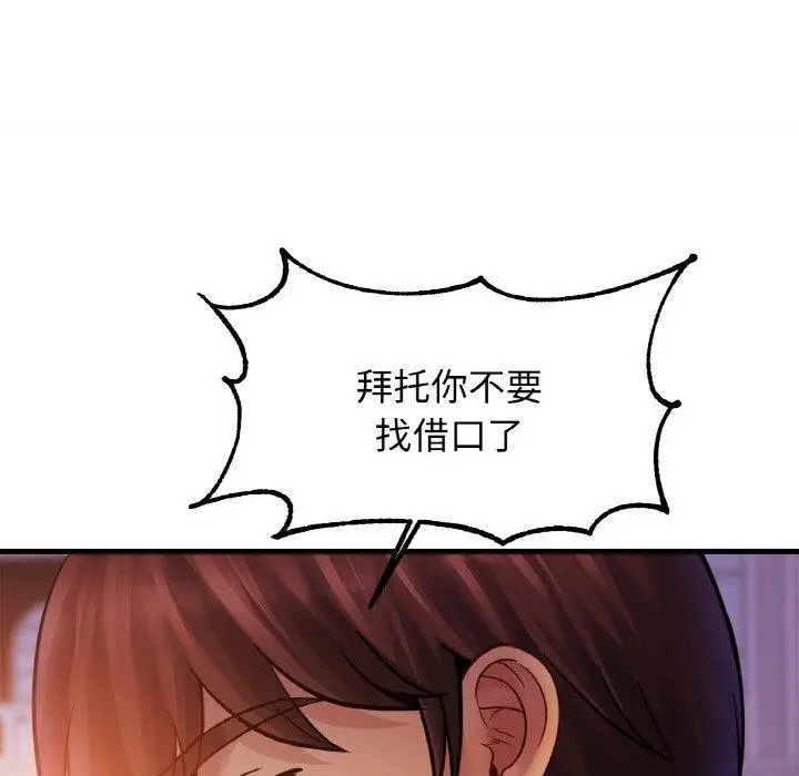 漫画《亲密一家人》第58话第44张图