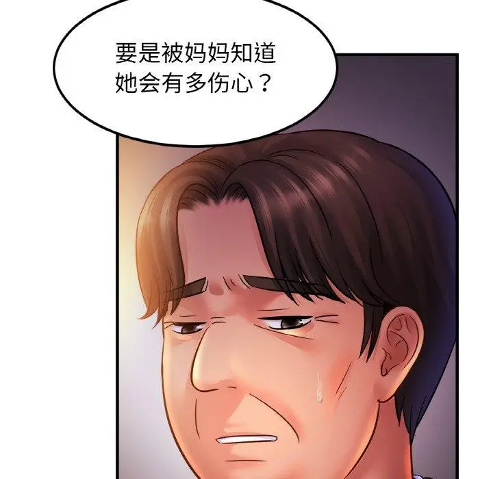 漫画《亲密一家人》第58话第46张图