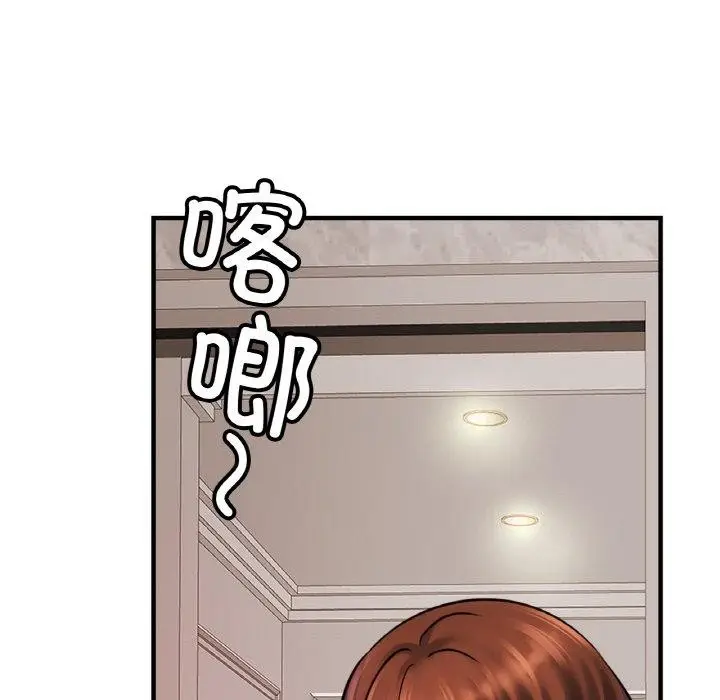 漫画《亲密一家人》第58话第58张图