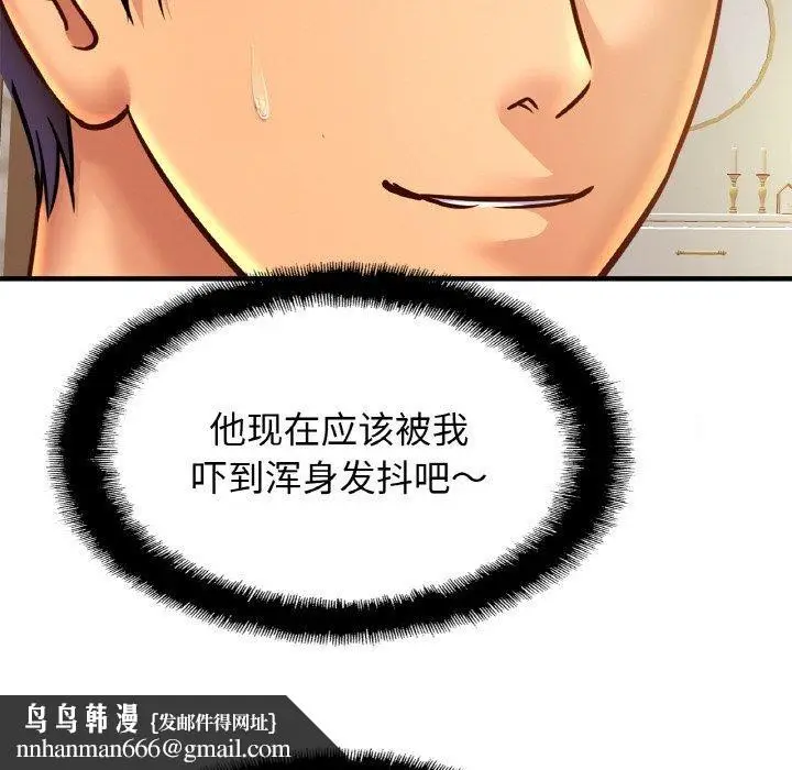 漫画《亲密一家人》第58话第63张图