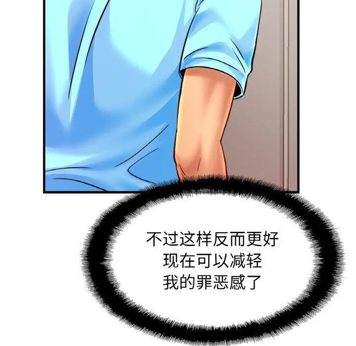 漫画《亲密一家人》第58话第65张图