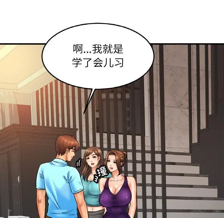 漫画《亲密一家人》第58话第70张图