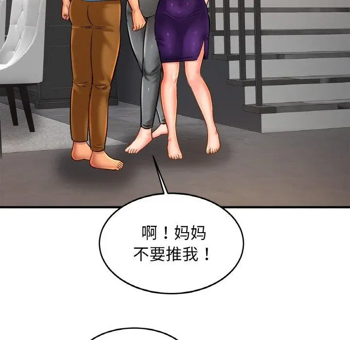漫画《亲密一家人》第58话第71张图