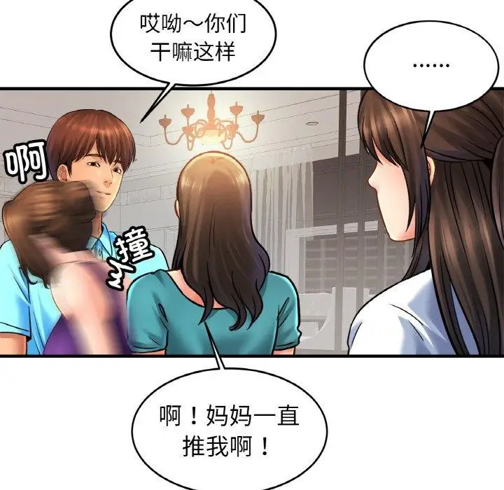 漫画《亲密一家人》第58话第72张图