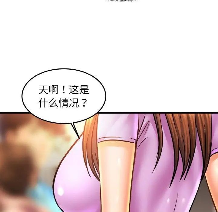 漫画《亲密一家人》第58话第76张图