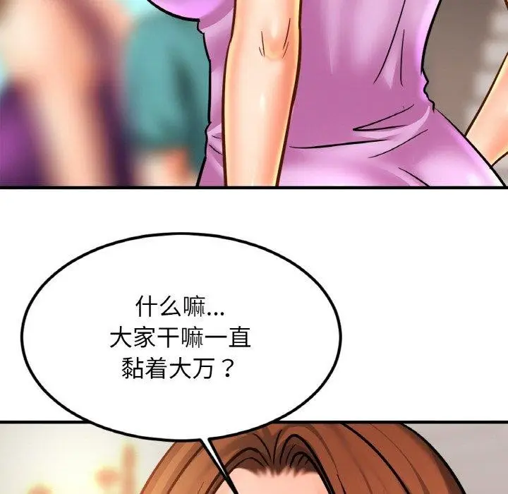漫画《亲密一家人》第58话第77张图