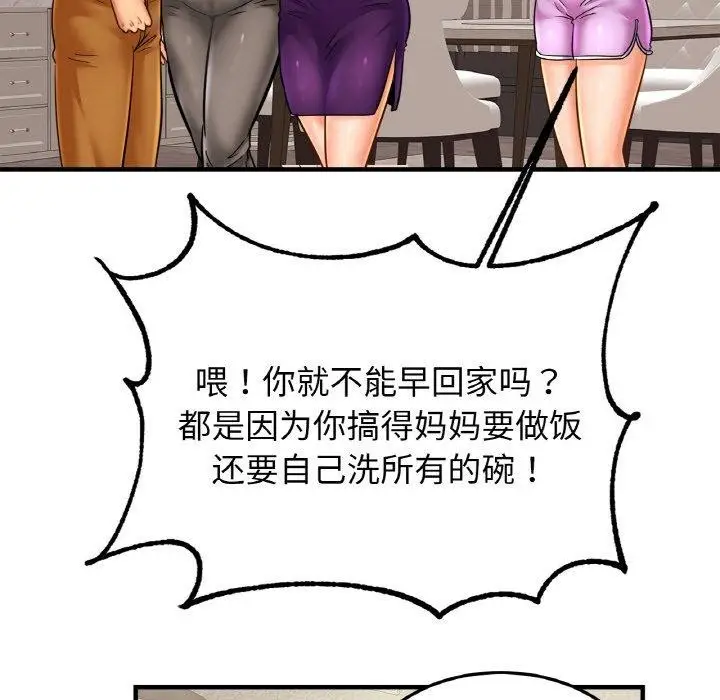 漫画《亲密一家人》第58话第82张图