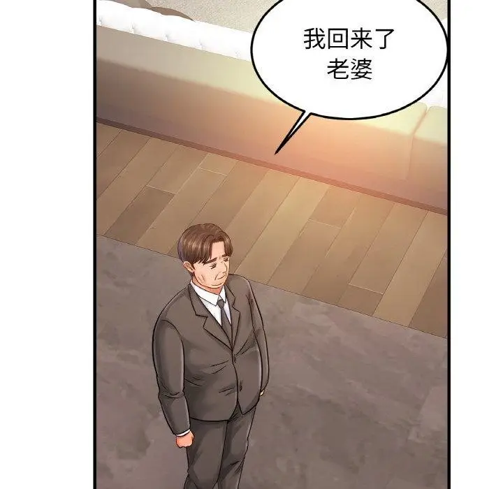 漫画《亲密一家人》第58话第83张图