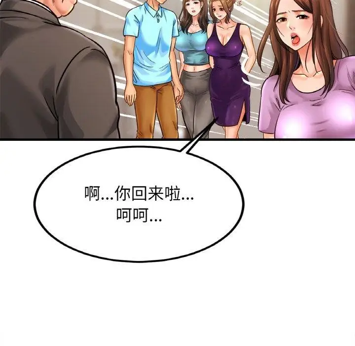 漫画《亲密一家人》第58话第85张图