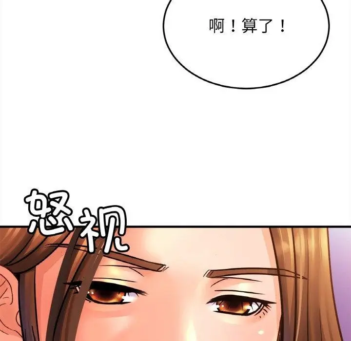 漫画《亲密一家人》第58话第91张图