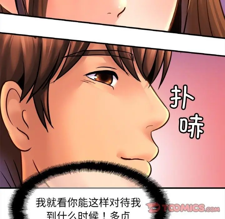 漫画《亲密一家人》第58话第92张图