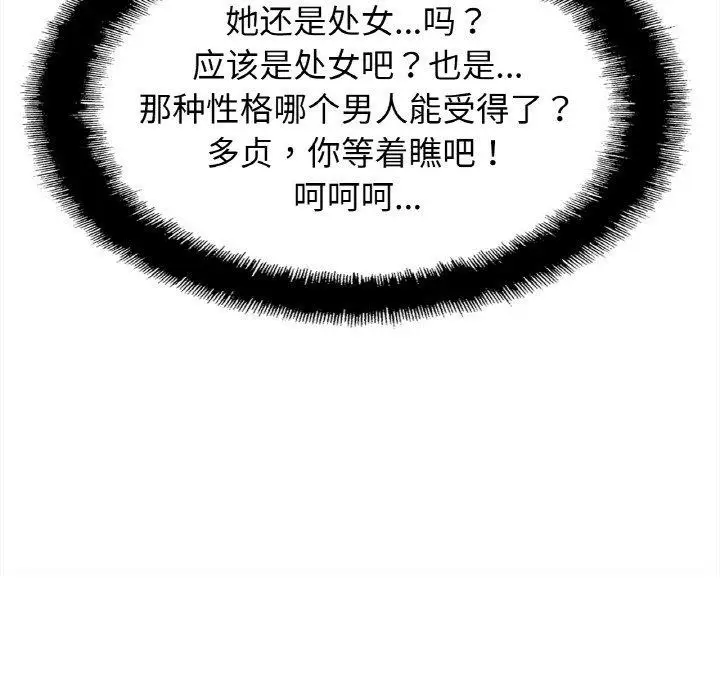 漫画《亲密一家人》第58话第95张图
