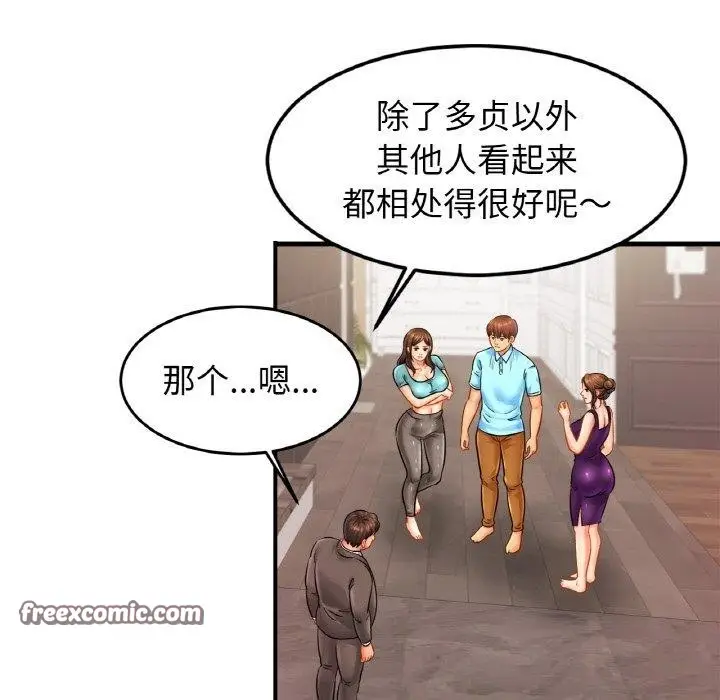 漫画《亲密一家人》第58话第96张图
