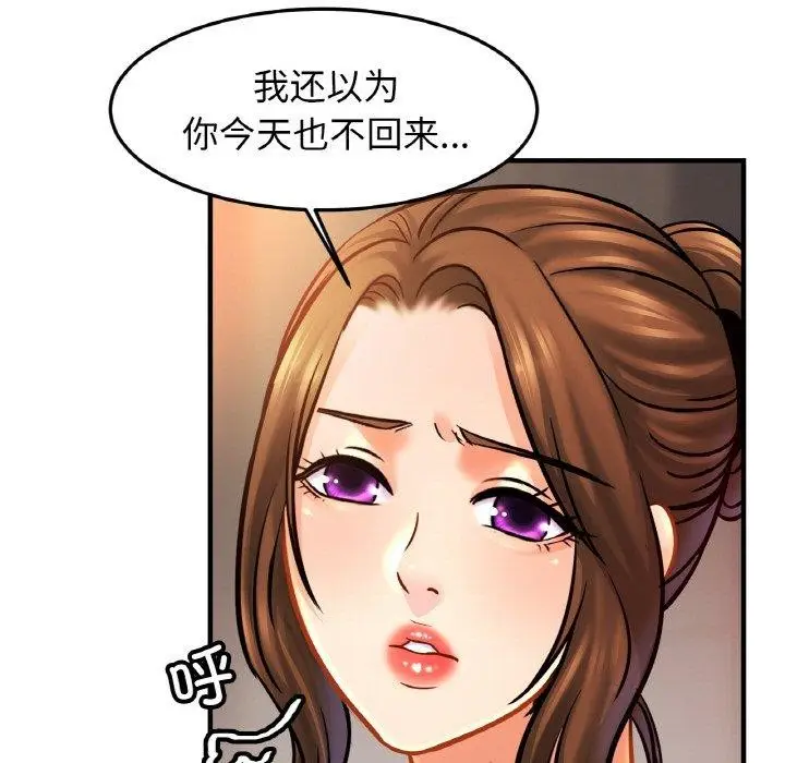 漫画《亲密一家人》第58话第99张图