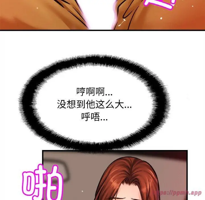 漫画《亲密一家人》第55话第100张图
