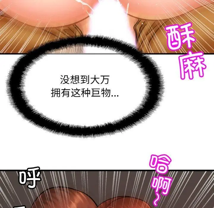 漫画《亲密一家人》第55话第104张图