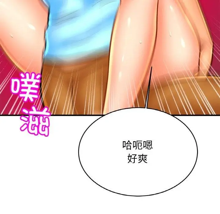 漫画《亲密一家人》第55话第106张图