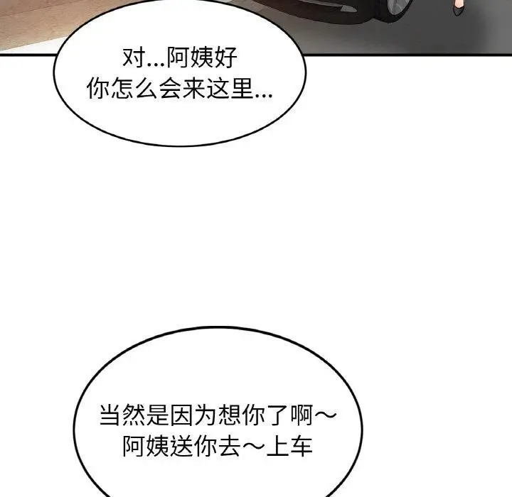 漫画《亲密一家人》第55话第11张图