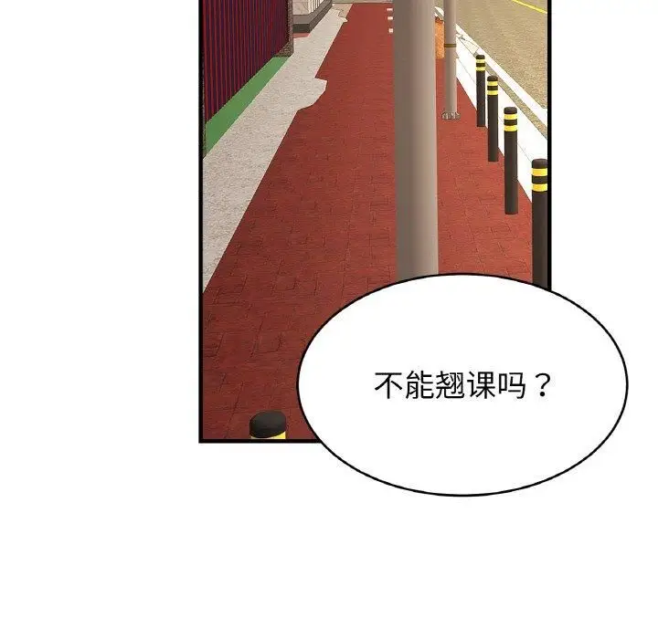 漫画《亲密一家人》第55话第121张图