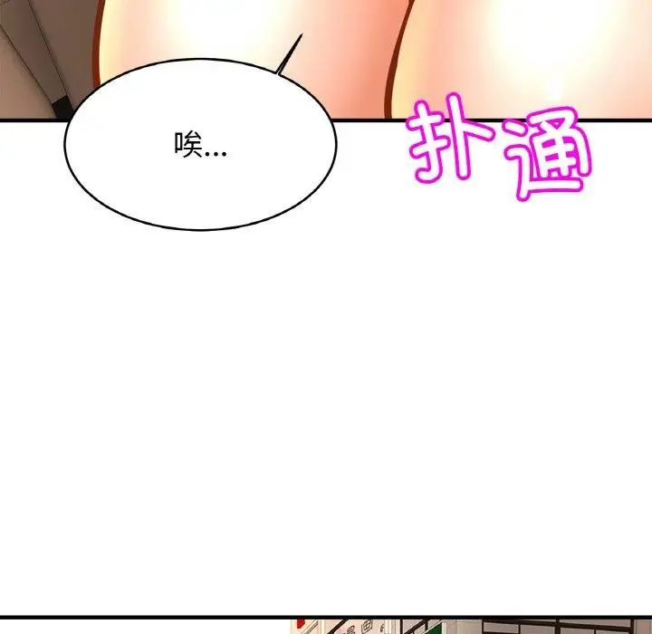 漫画《亲密一家人》第55话第126张图