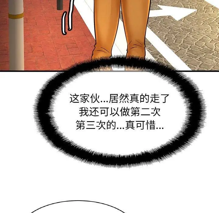 漫画《亲密一家人》第55话第128张图