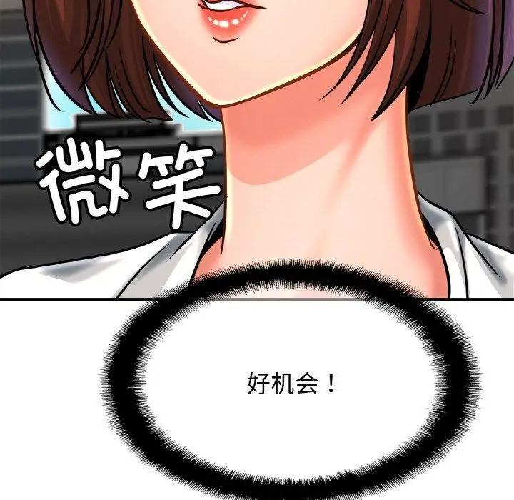 漫画《亲密一家人》第55话第13张图